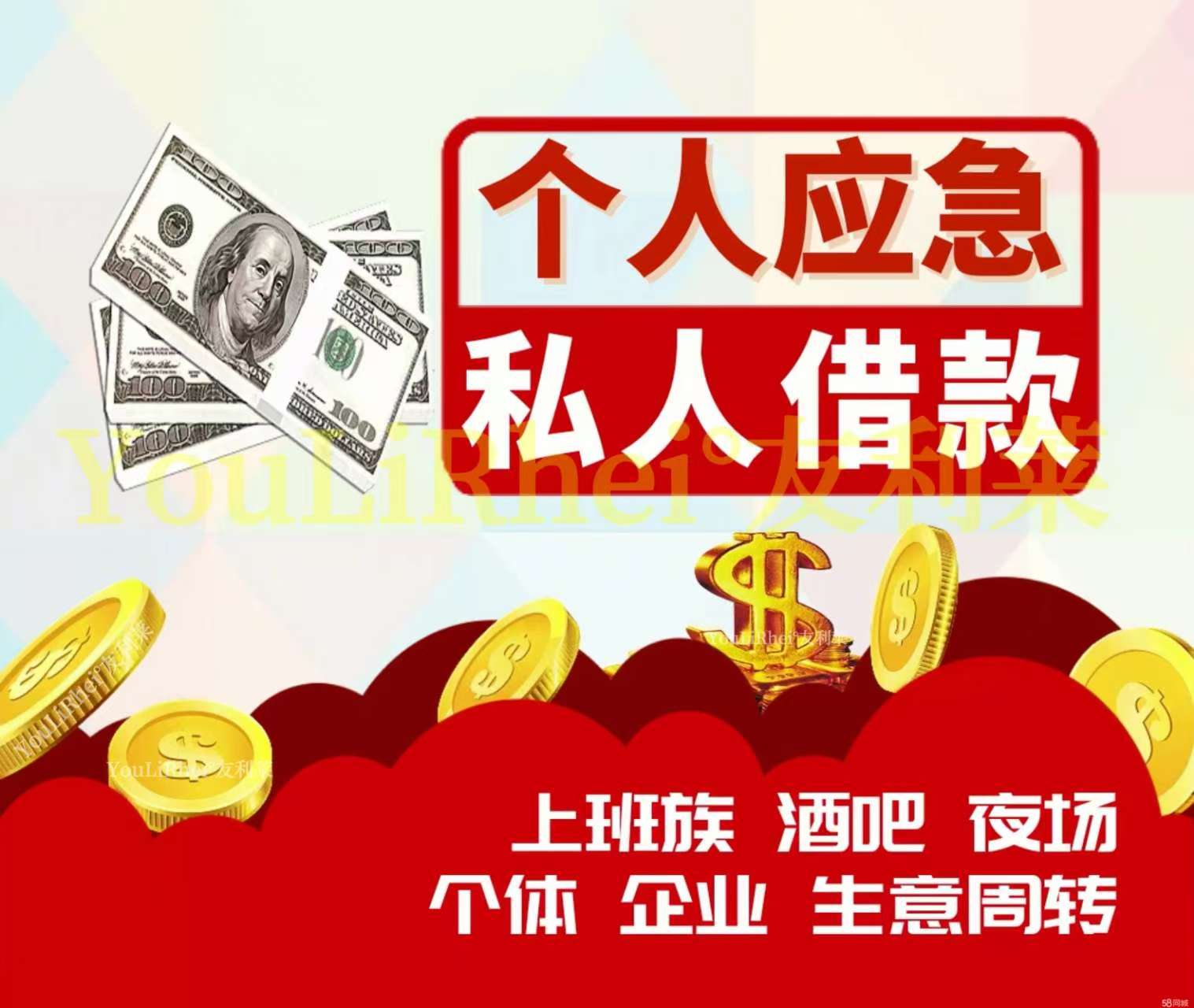 昆明借款150-9660-1093 昆明私借短拆 昆明民间应急借款  昆明企业贷 昆明附近快速借钱 昆明私人借款  昆明无抵押借款 昆明企业大额低息借款 昆明个人借款不抵押不担保当天下款